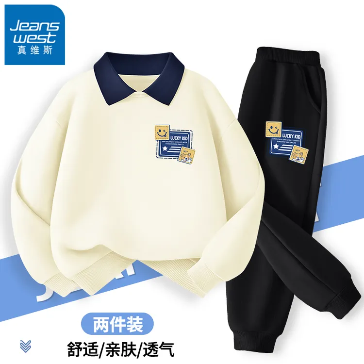 真维斯儿童春秋款卫衣男童2025新款翻领polo衫中大童痞帅卫裤套装