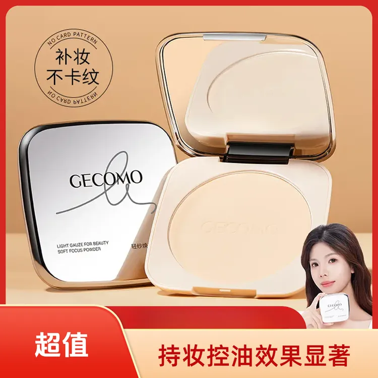 法国兰冠专用保粉饼提亮补妆视频定妆持妆大粉饼20G化妆品大容量