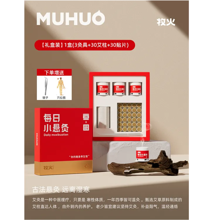 MUHUO/牧火随身灸家用器具便携小悬炙桶子灸馆工具艾灸盒柱悬灸筒