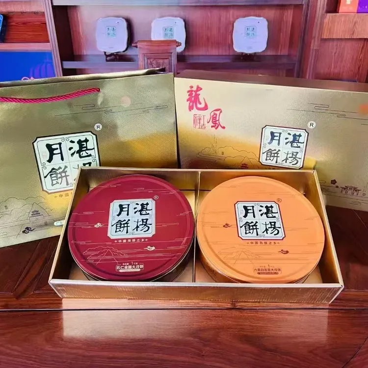 湛杨月饼吴川五仁金腿月饼广式蛋黄莲蓉中秋新中式龙凤礼盒
