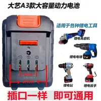 大艺a3款通用电池大容量18650动力锂电电池+充电器