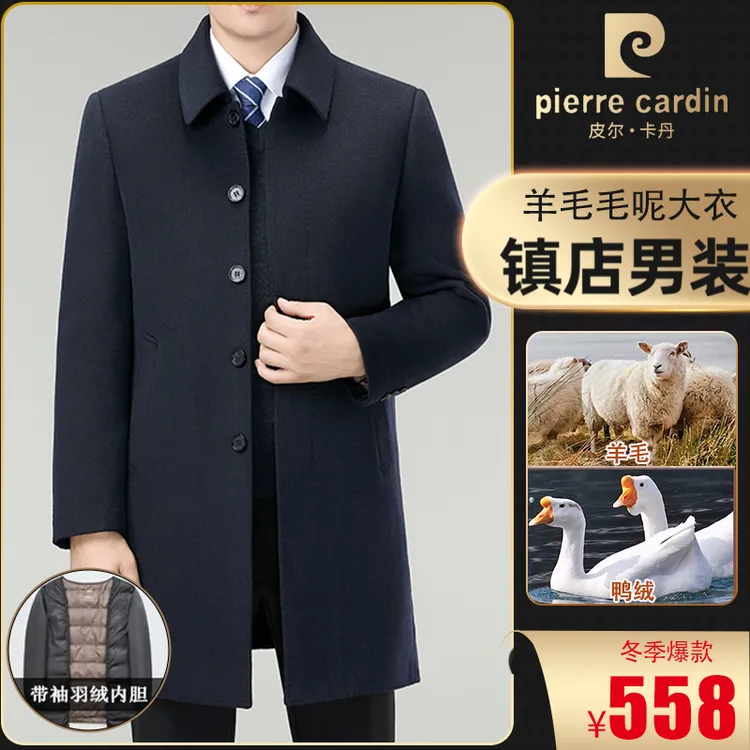 【总裁专属.手工缝制】皮尔卡丹双面呢风衣高档可脱卸内胆大衣外套