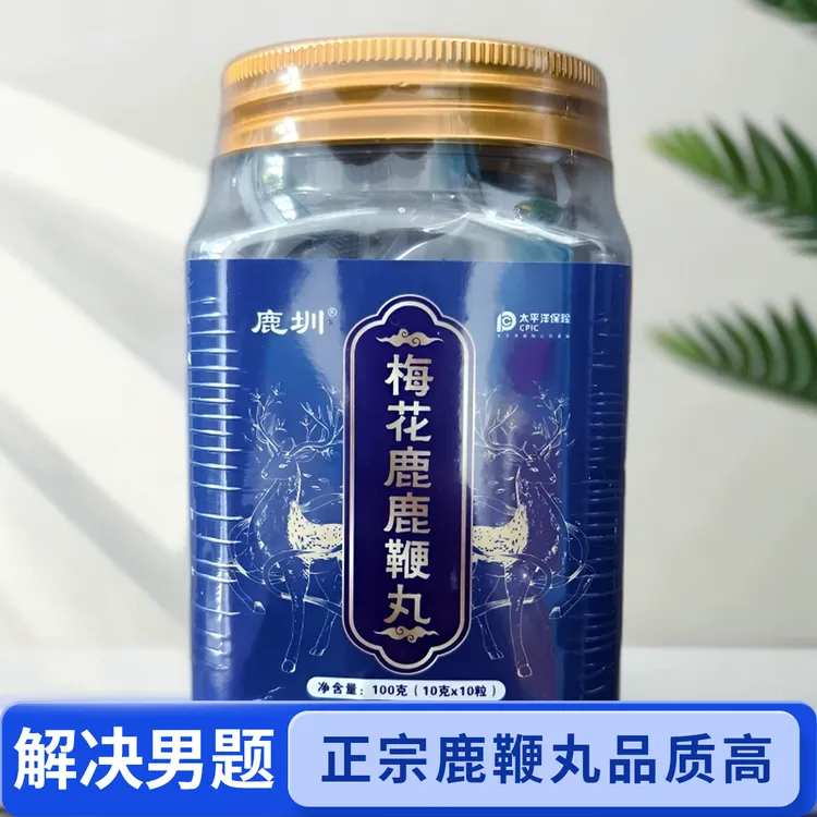 鹿乡镇正宗梅花鹿鹿鞭丸古法正品产地直发高纯度