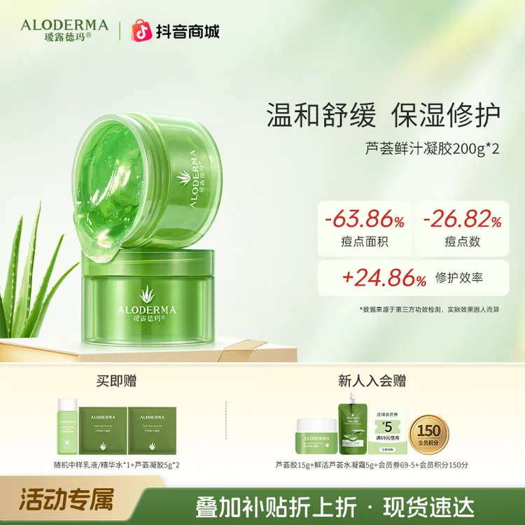【双十二特惠拍2发5】芦荟胶祛痘补水保湿晒后