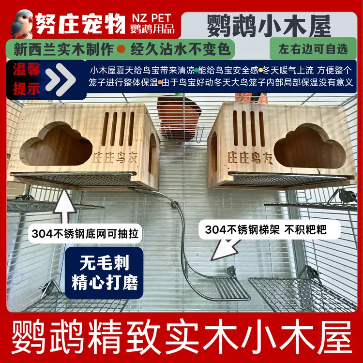 鹦鹉鸟笼装饰配件不锈钢站台S型梯架不粘便便鹦鹉食台鹦鹉休息