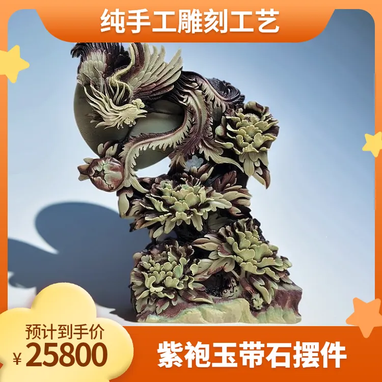 厂家直销 紫袍玉带石摆件 石雕摆件 个性纯手工雕刻工艺品石摆件