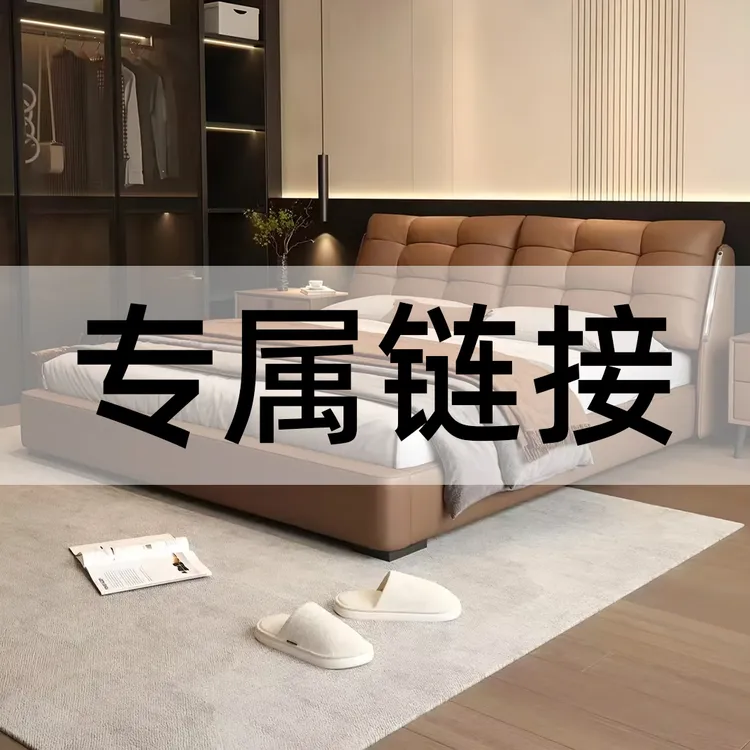 【专属链接】/补差价头层牛皮家用主次卧多功能大气高端上档次婚床