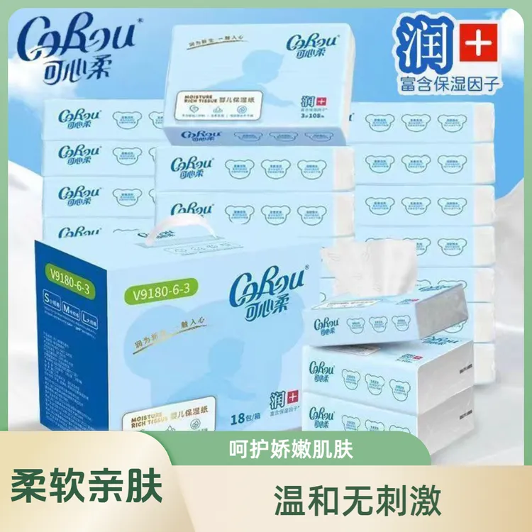 可心柔保湿纸V9婴儿云柔纸巾108抽18包整箱柔润面巾纸保湿抽纸巾