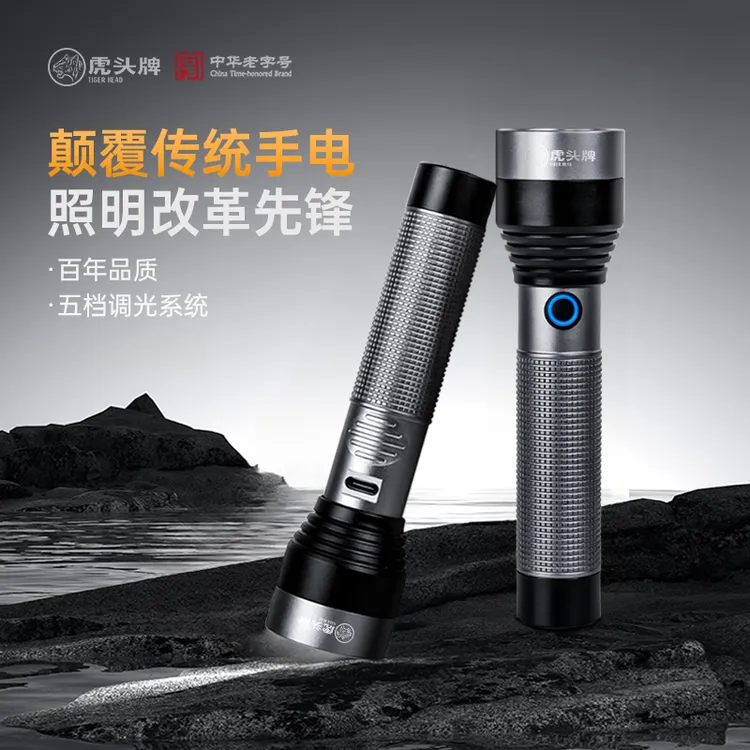 【顺丰包邮】虎头牌便携手电筒强光可充电户外超长续航超亮怕黑露营