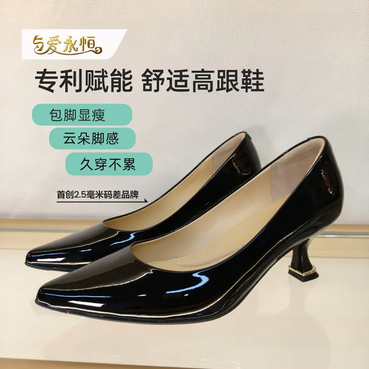 与爱永恒云感系列舒适高跟鞋尖头透气时尚高跟鞋牛皮宴会单鞋黑色