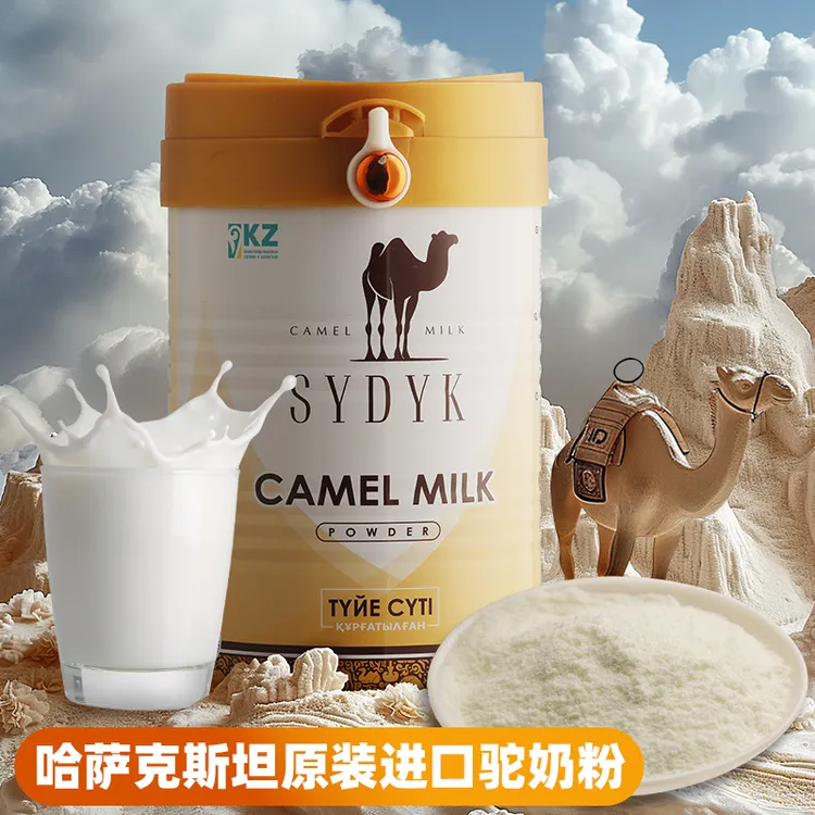 哈萨克斯坦原装进口驼奶粉生鲜乳300g/罐青少年中老年人高钙奶粉