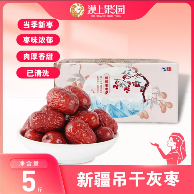 【新疆直发】漠上果园新疆特产红枣灰枣5斤装TY