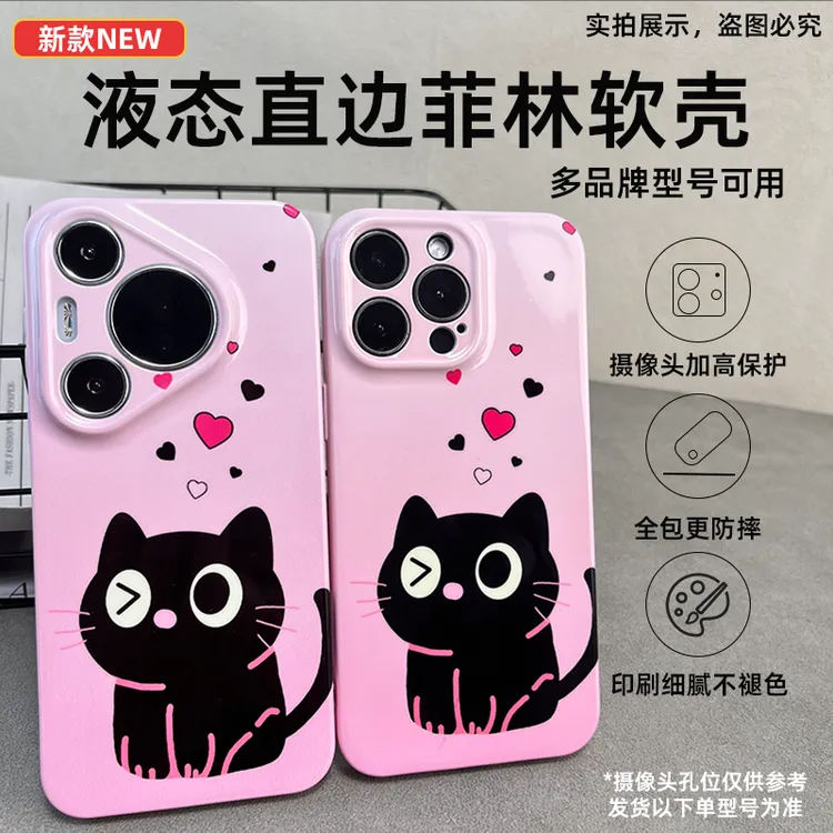 不发黄软菲林防摔适用华为OPPOVIVO小米爱心黑猫全包苹果手机壳