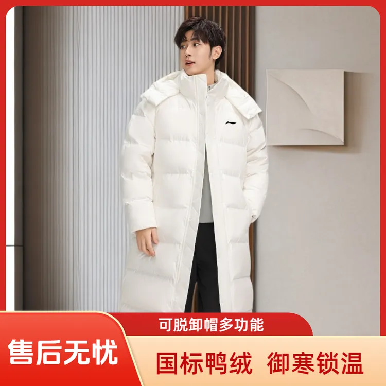 李i宁火锅羽绒服加厚长款过膝可脱卸帽男女同款冬季保暖御风