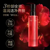 【熊宝专属】伊思芙 脸部净澈舒悦以油溶油天然养肤卸妆油
