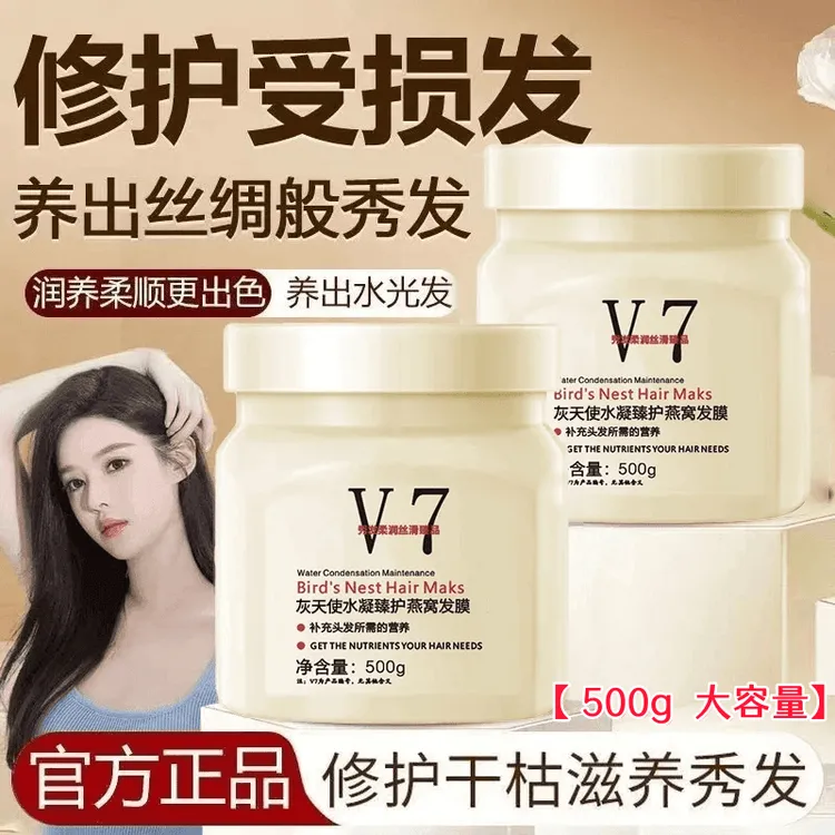 【理发店发膜】免蒸发膜 在家体验沙龙级顺滑倒膜柔顺燕窝养发修护#