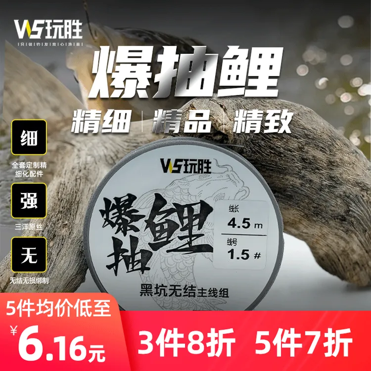 玩胜新品爆抽鲤无结金刚结黑坑精细主线组成品鲤鱼鲫鱼精绑钓鱼线
