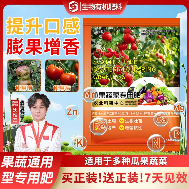 【超值大袋装】瓜果蔬菜专用肥营养肥促蔬菜生根促瓜果结果通用型