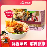 【少女粉310g*5袋小礼盒】螺状元广西柳州正宗嗦粉爆辣鲜香螺蛳粉