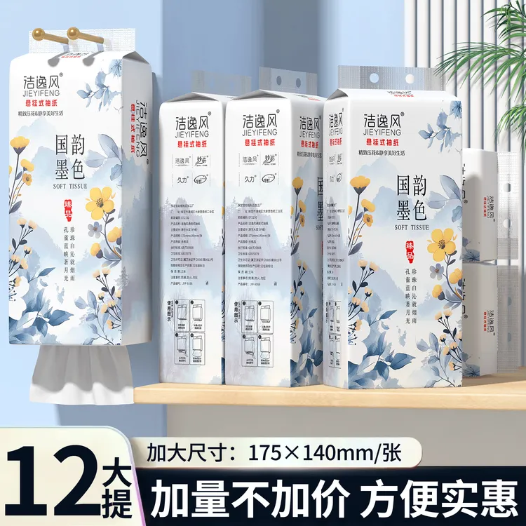 12大提悬挂式抽纸家用面巾纸餐巾纸可湿水卫生纸巾【送4个挂钩】.