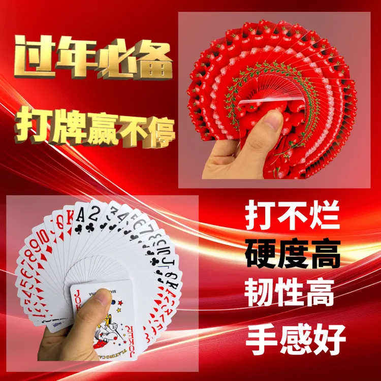 深达扑克牌高颜值小辣椒图案三层加厚加硬棋牌室斗地主