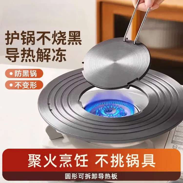 新一代平底导热板两用导热盘煤燃气灶家用隔热板神器加热板加热