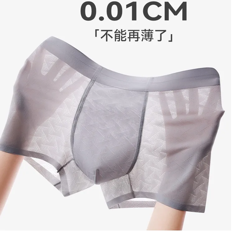 贾鲁萨加高端时尚男士夏季薄款无痕透气抑菌男式四角内裤平角短裤