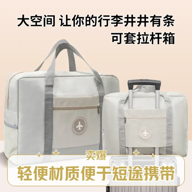 【大容量手提旅行包】短途学生拉杆行李包待产包收纳袋行李箱轻便
