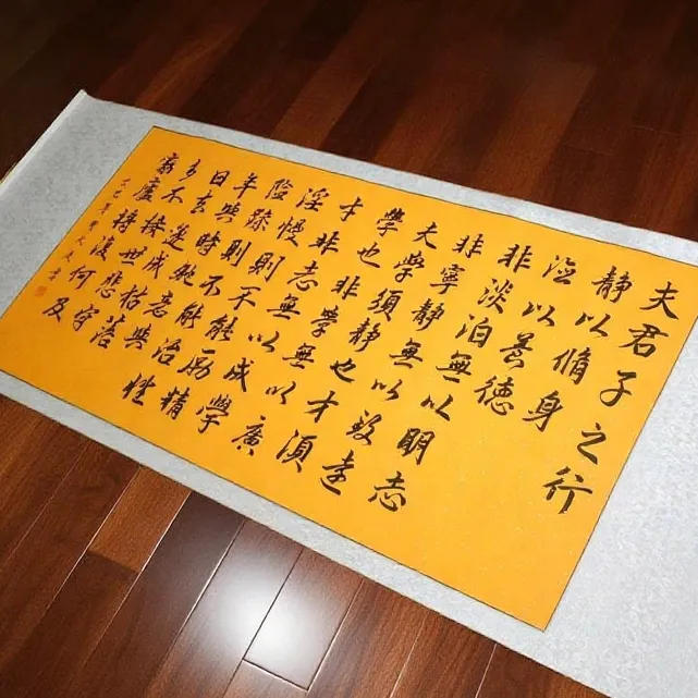 子由老师真迹《诫子书》书法作品