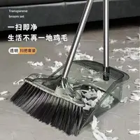扫把两件套透明扫把簸箕套装大号高档软毛加厚不粘毛发防风簸箕套