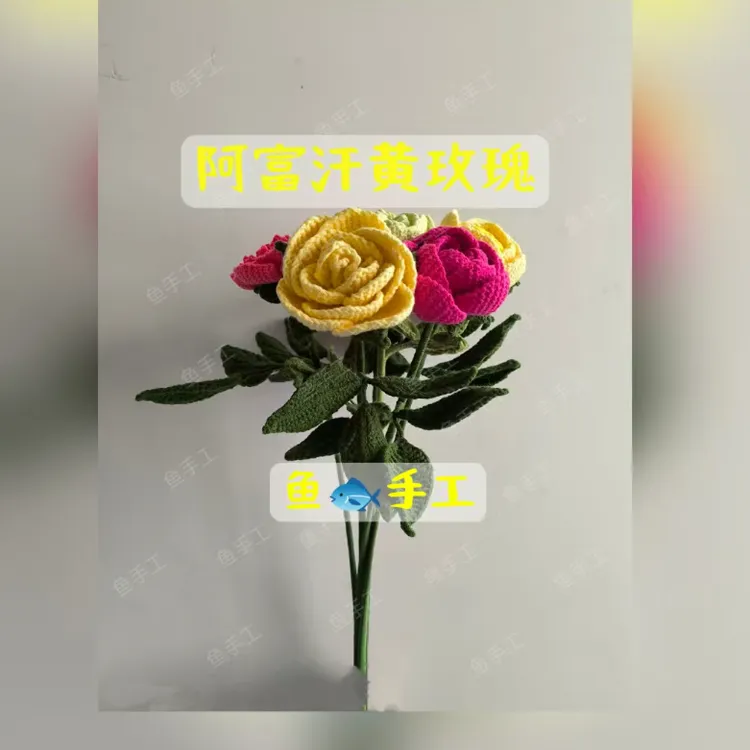 阿富汗黄玫瑰教程