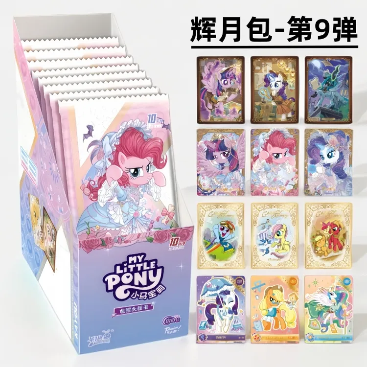 小马宝莉卡片辉月包第9弹稀有收藏SC卡牌女孩玩具1整盒正版全系列
