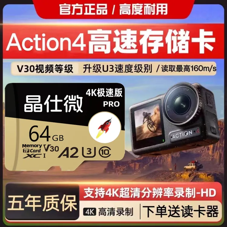适用于大疆Action4/5Pro运动相机内存卡tf卡256G高速存储4K高清