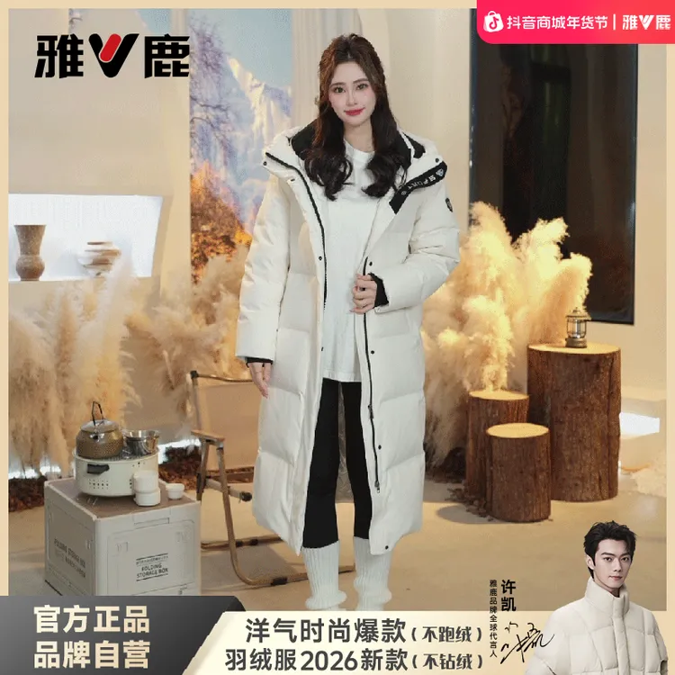 【流光风】雅鹿中长款粉色90白鸭绒连帽时尚女款时尚推荐显瘦羽绒服商品图