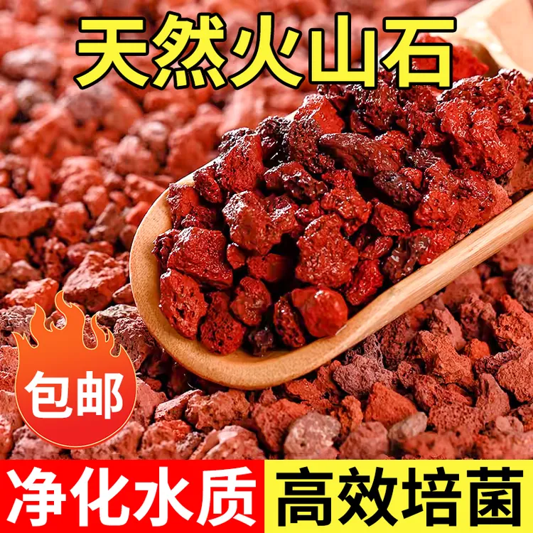 火山石鱼缸专用水族垫底砂生态造景大块火山岩颗粒古法养鱼过滤材