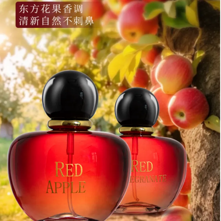 迪香儿dixianger红苹果香水