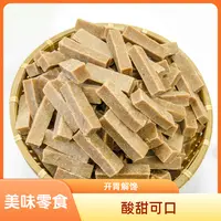 【原味山楂条】溢兴凉果特产干休闲零食解馋零食
