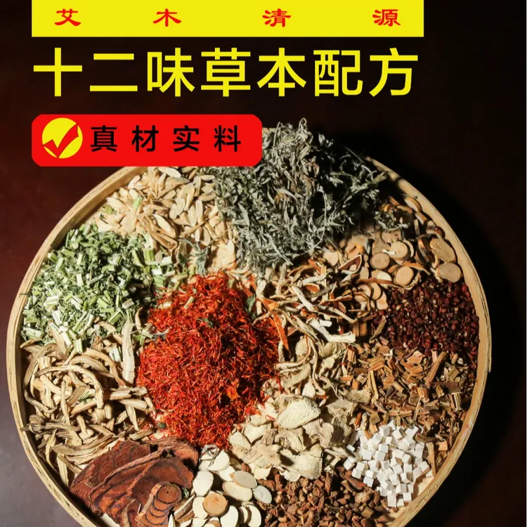 艾木清源12味艾草泡脚包1箱30包