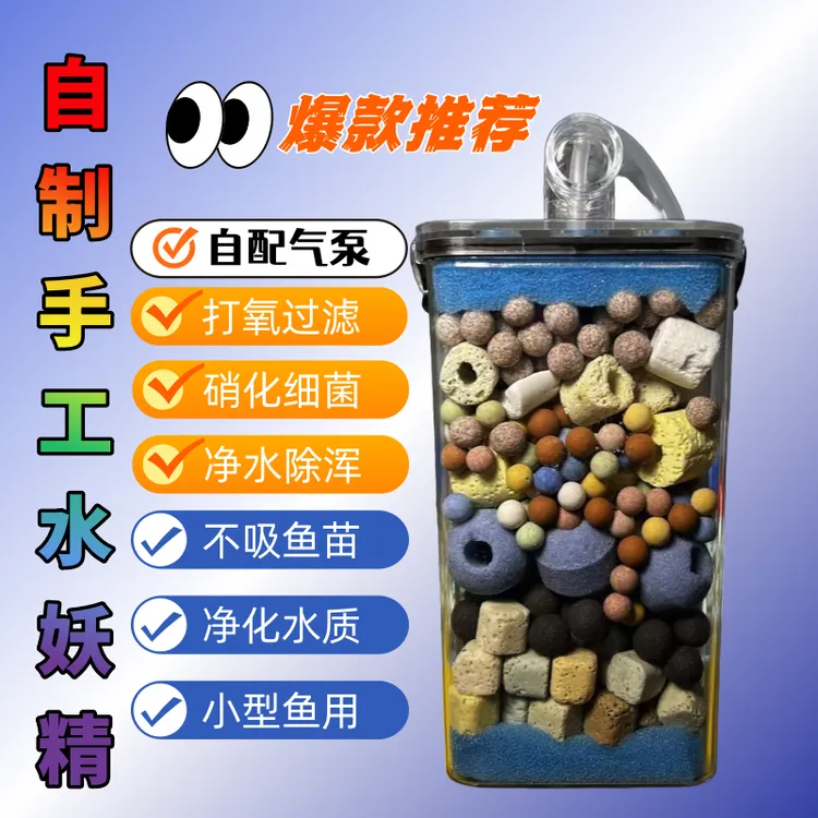 新款方盒子亚克力水妖精、打氧、培菌、净水
