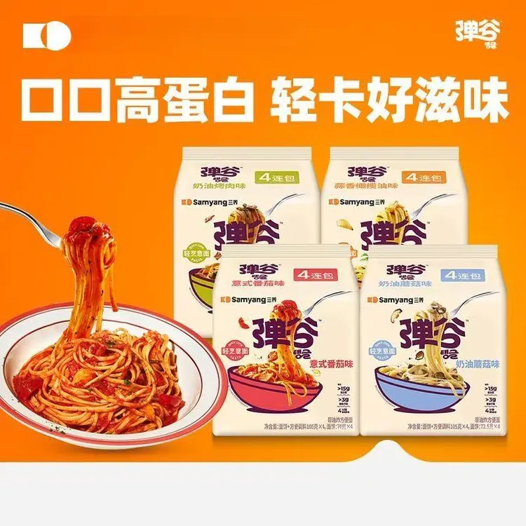 【弹谷意面】三养韩国非油炸挂汁意面奶油味美味夜宵方便营养速食