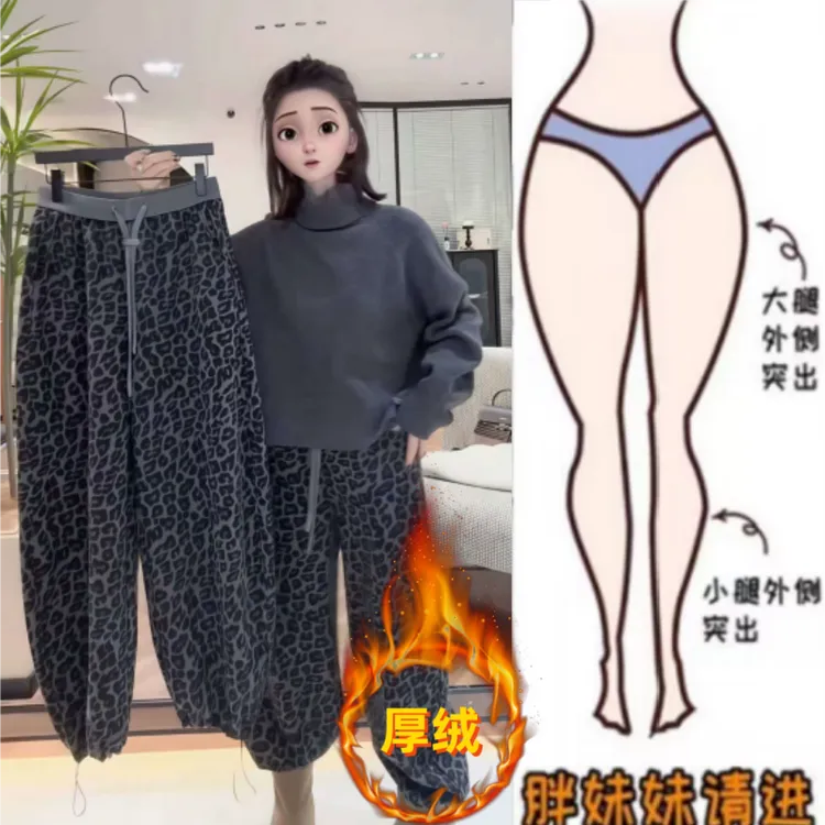 格洛森女装冬季新款加绒加厚高腰显瘦韩系百搭阔腿裤豹纹休闲长裤