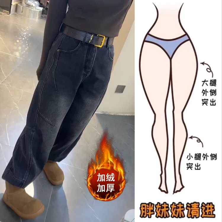 Aimeerosa/艾洛莎秋冬新款黑灰色加绒弯刀牛仔裤女高腰显瘦阔腿裤