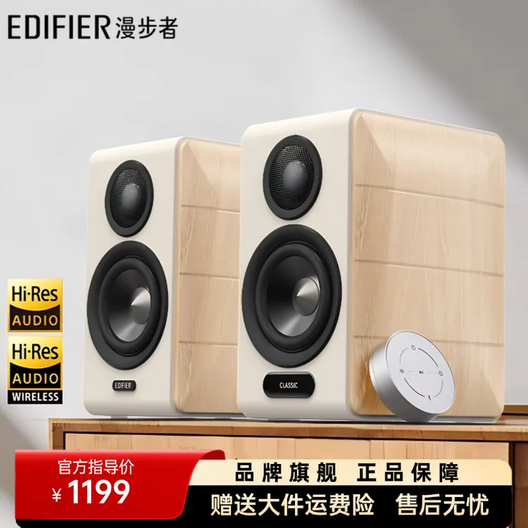 漫步者S880 MKII台式电脑电视音响HiFi多媒体桌面蓝牙音箱高音质