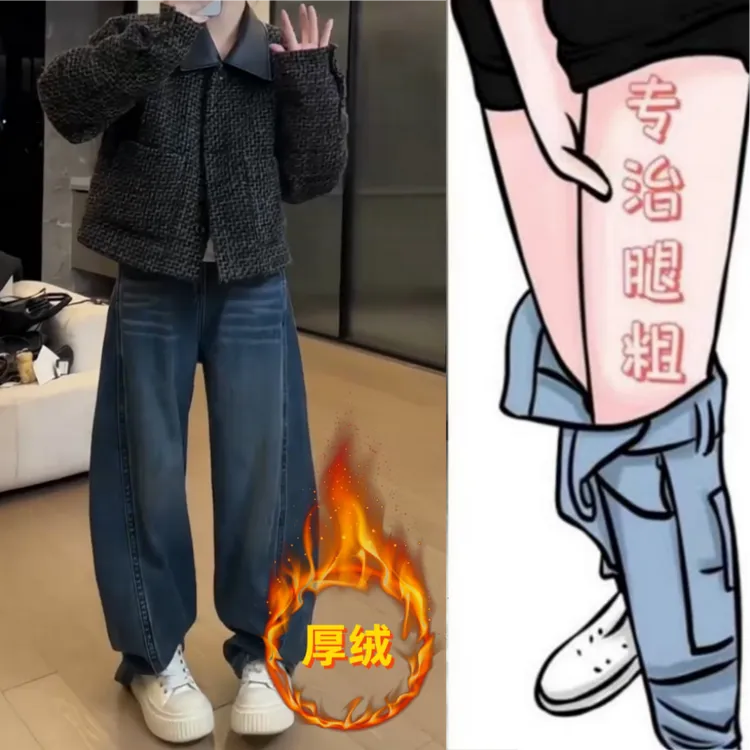 格洛森冬季新款梨形身材高腰显瘦牛仔裤加绒加厚胖mm宽松弯刀长裤