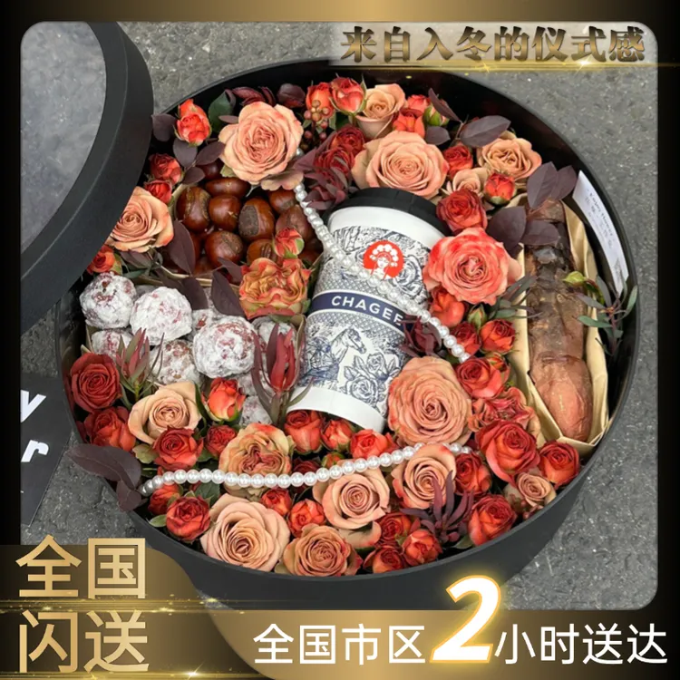 立秋四件套礼盒奶茶板栗红薯山楂球送女友对象闺蜜礼物全国