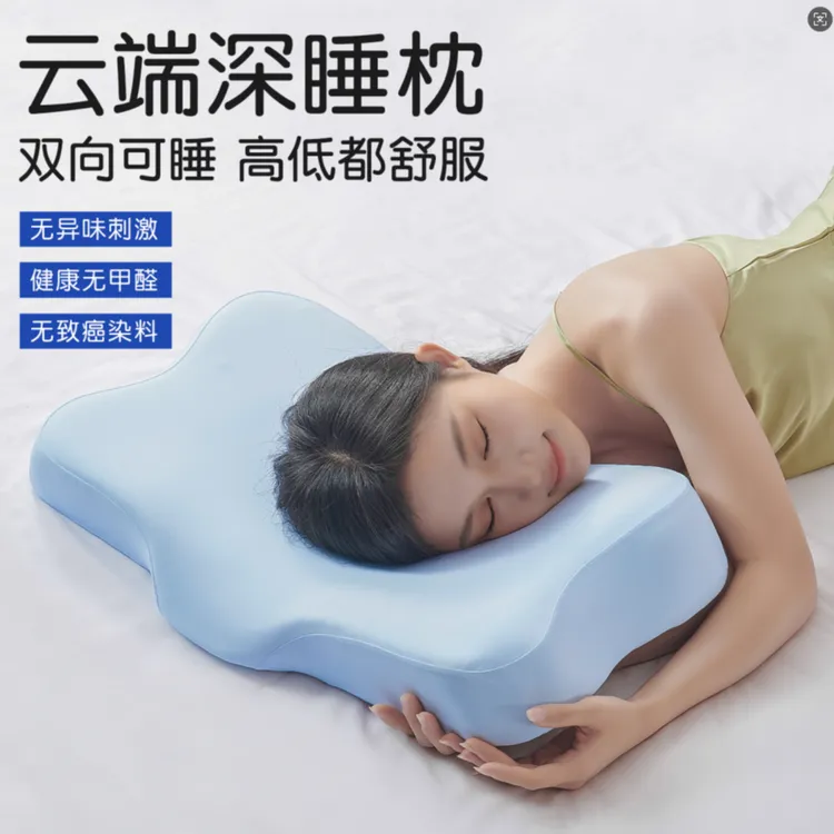 奈息枕头护颈椎助睡眠慢回弹分区侧睡专用成人枕芯记忆棉枕女款男
