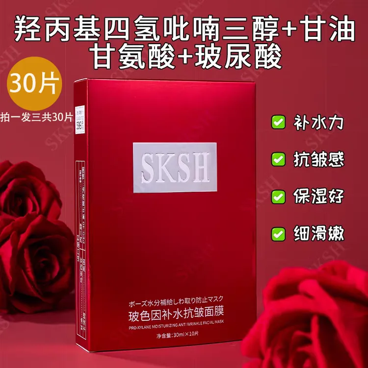 夏季专用玻尿酸补水抗皱面膜滋润紧致提亮淡化细纹保湿修护护肤贴