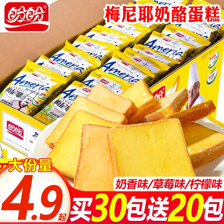 【新鲜日期】盼盼梅尼耶干蛋糕干奶酪蛋糕面包干早餐饼干充饥小零食