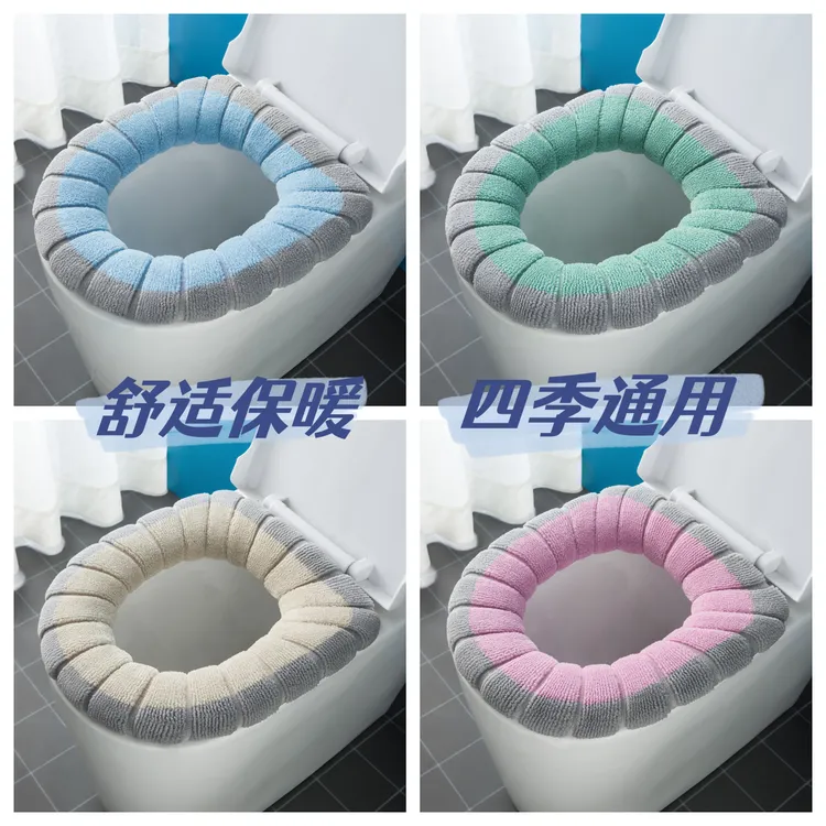 【4个装】冬季加厚马桶坐垫通用厕所坐便器垫家用可水洗马桶垫