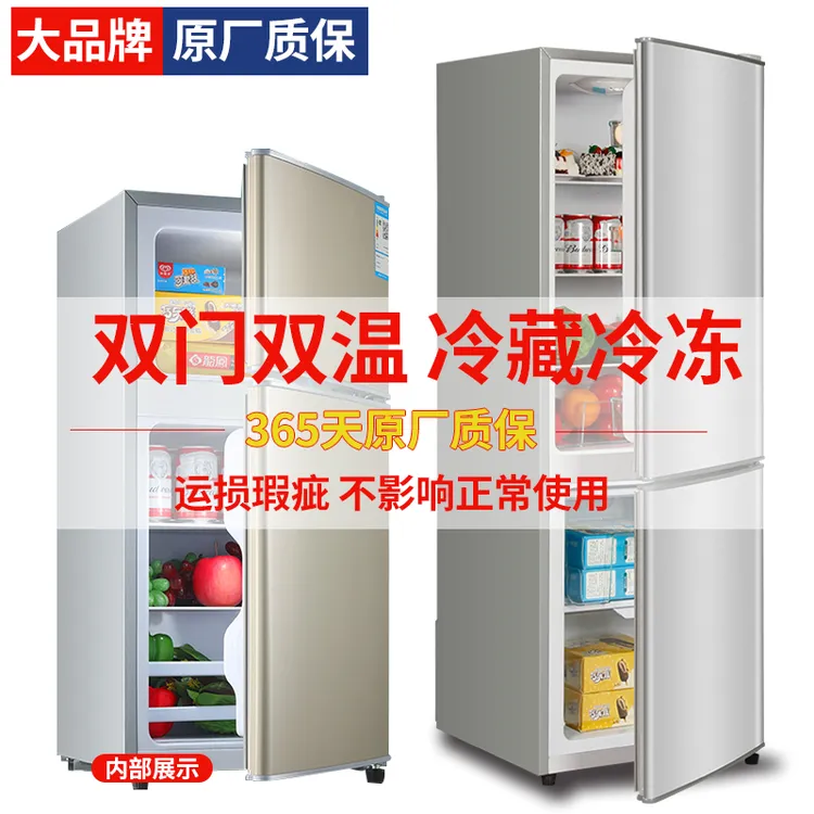 【瑕疵】家用出租房小冰箱双门三门公寓宿舍用